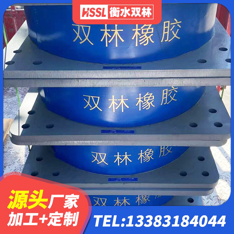 五华区高阻尼隔震橡胶支座生产厂家 五华区建筑减震橡胶隔震支座厂商 五华区球形隔震支座厂家 五华区叠层橡胶减震支座厂家 - 第4张