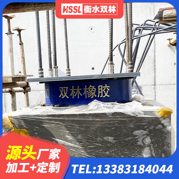 五华区LNR橡胶隔震支座1000(II型)源头工厂 五华区房建隔震支座什么价格 五华区HDR1200高阻尼隔震支座 五华区LNR300天然隔震支座什么价格 - 第2张