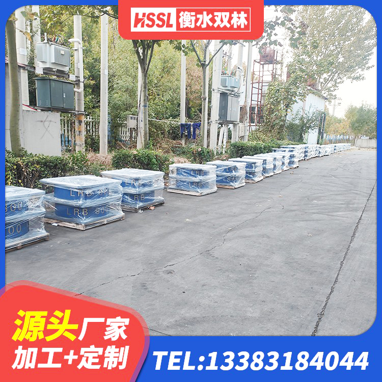 五华区房屋橡胶隔震支座厂家电话 五华区LRB1500橡胶隔震支座什么价格 五华区建筑隔震支座LRB型厂家 五华区LNG隔震支座厂家 - 第3张